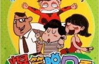 冷笑话 爆笑版小学生,小学生冷笑话集结号