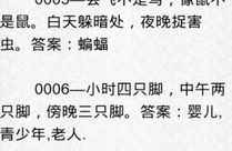 老经急转弯3600题,笑出腹肌的智慧盛宴