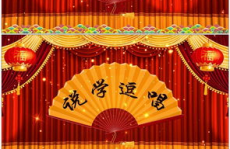 小品相声下载,小品相声下载盛宴，欢乐无限