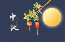 中秋节怎么说祝福语,月圆人团圆，祝福语集锦