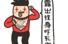 内涵段子搞笑段子精选大全