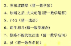 最难的谜语大全及答案,智慧与幽默的巅峰对决