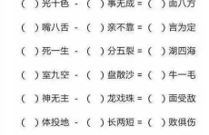 四通八达打一个成语,交通枢纽的生动写照，成语背后的历史智慧”