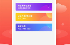 免费制作动图的app,轻松打造个性GIF，创意无限